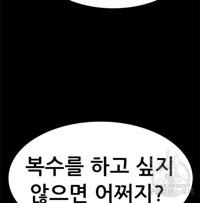 사형소년 50화 274