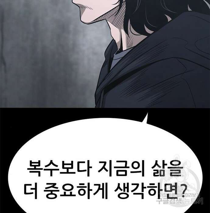 사형소년 50화 276