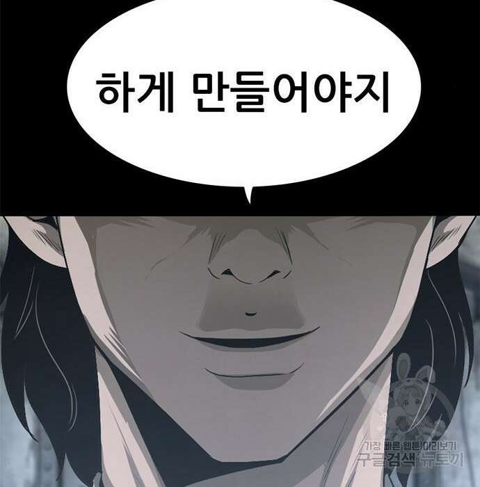 사형소년 50화 278