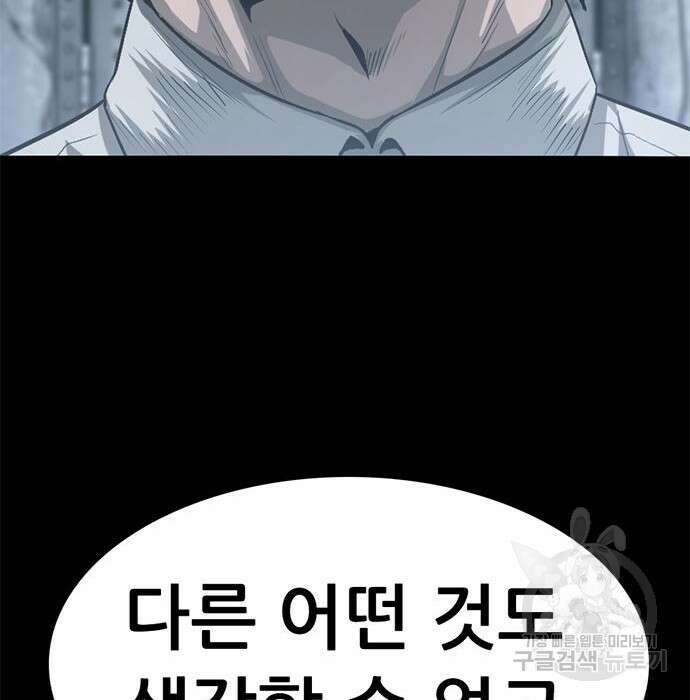 사형소년 50화 279