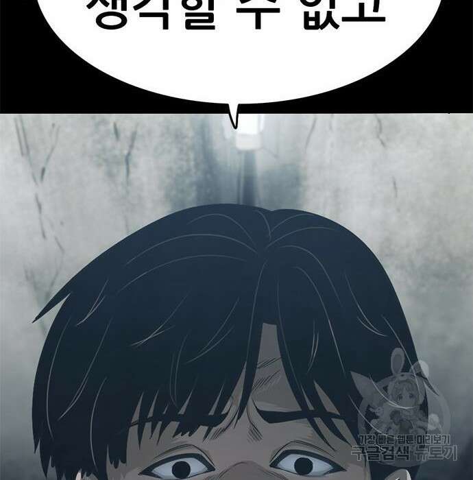 사형소년 50화 280