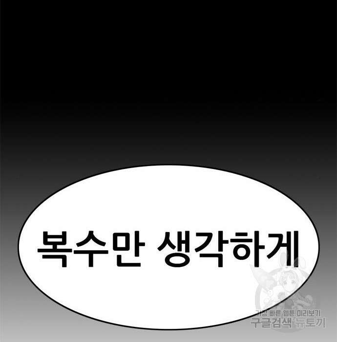 사형소년 50화 282