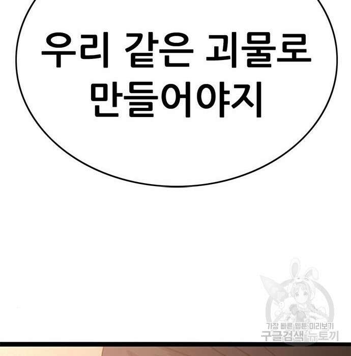 사형소년 50화 286