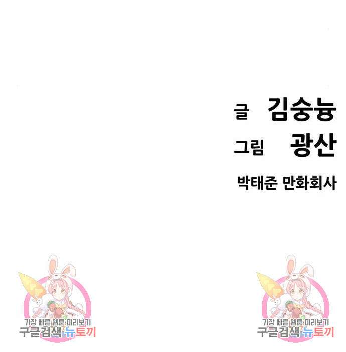 사형소년 50화 289