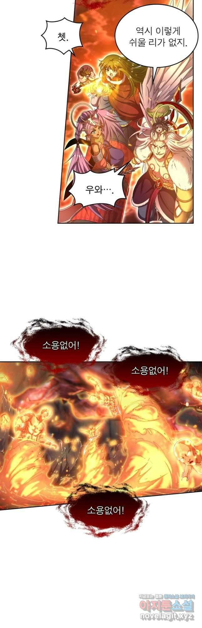 정령사: 나타르 전기 시즌2 - 189화 3