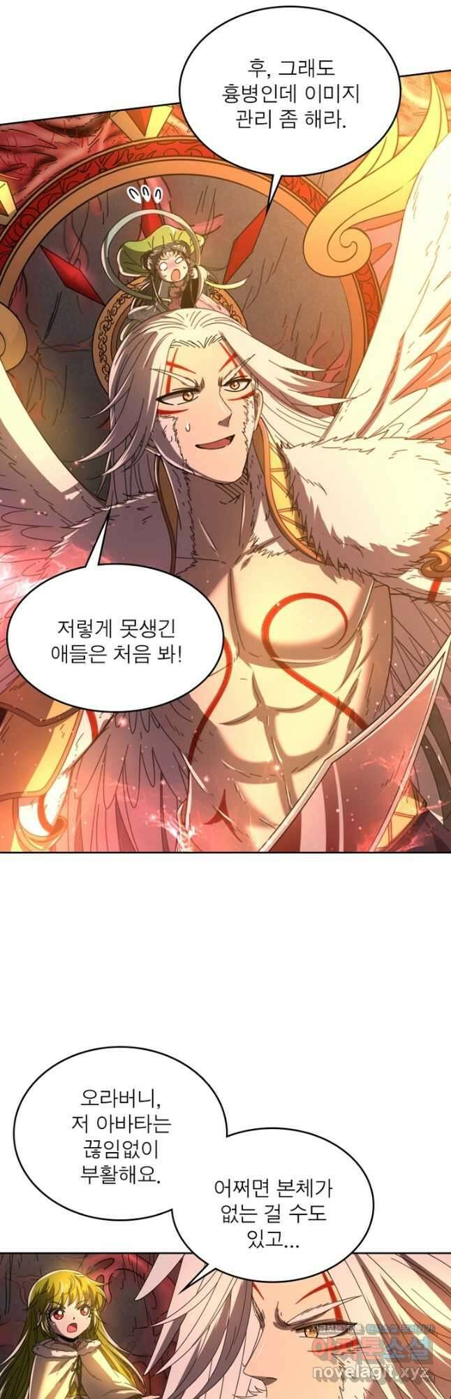 정령사: 나타르 전기 시즌2 - 189화 4