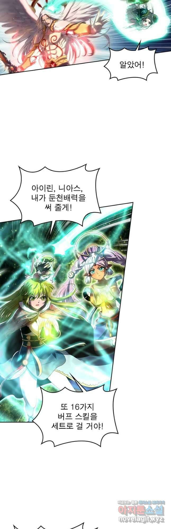 정령사: 나타르 전기 시즌2 - 189화 6