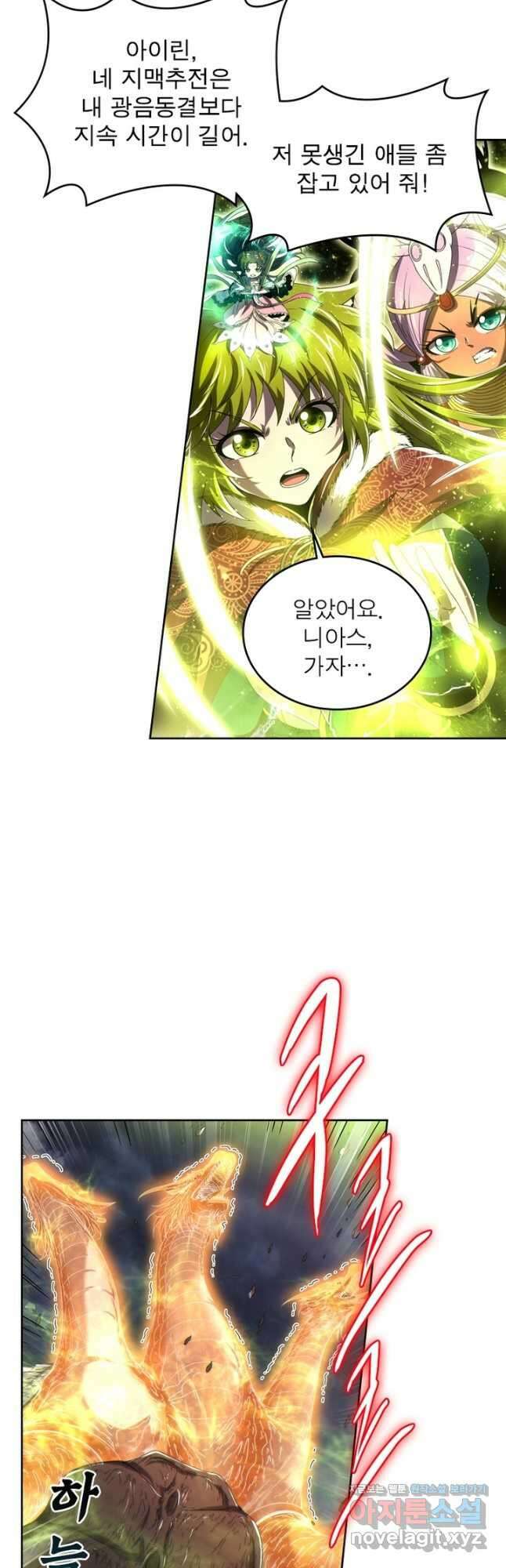 정령사: 나타르 전기 시즌2 - 189화 7