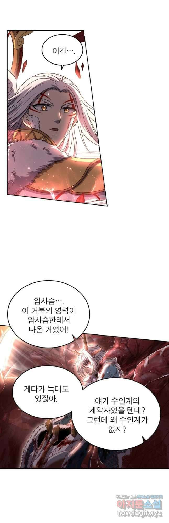 정령사: 나타르 전기 시즌2 - 189화 11