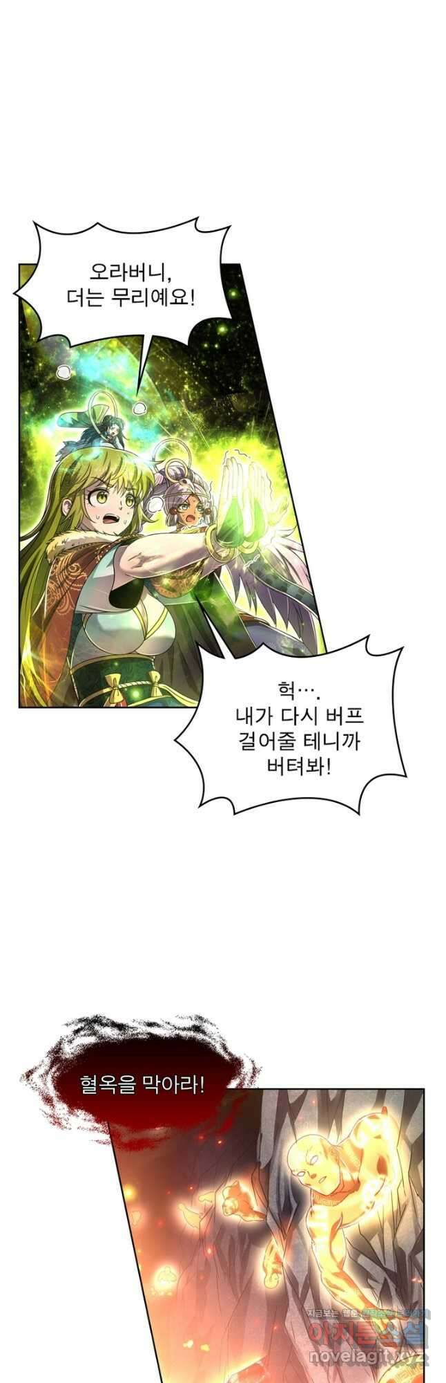정령사: 나타르 전기 시즌2 - 189화 12