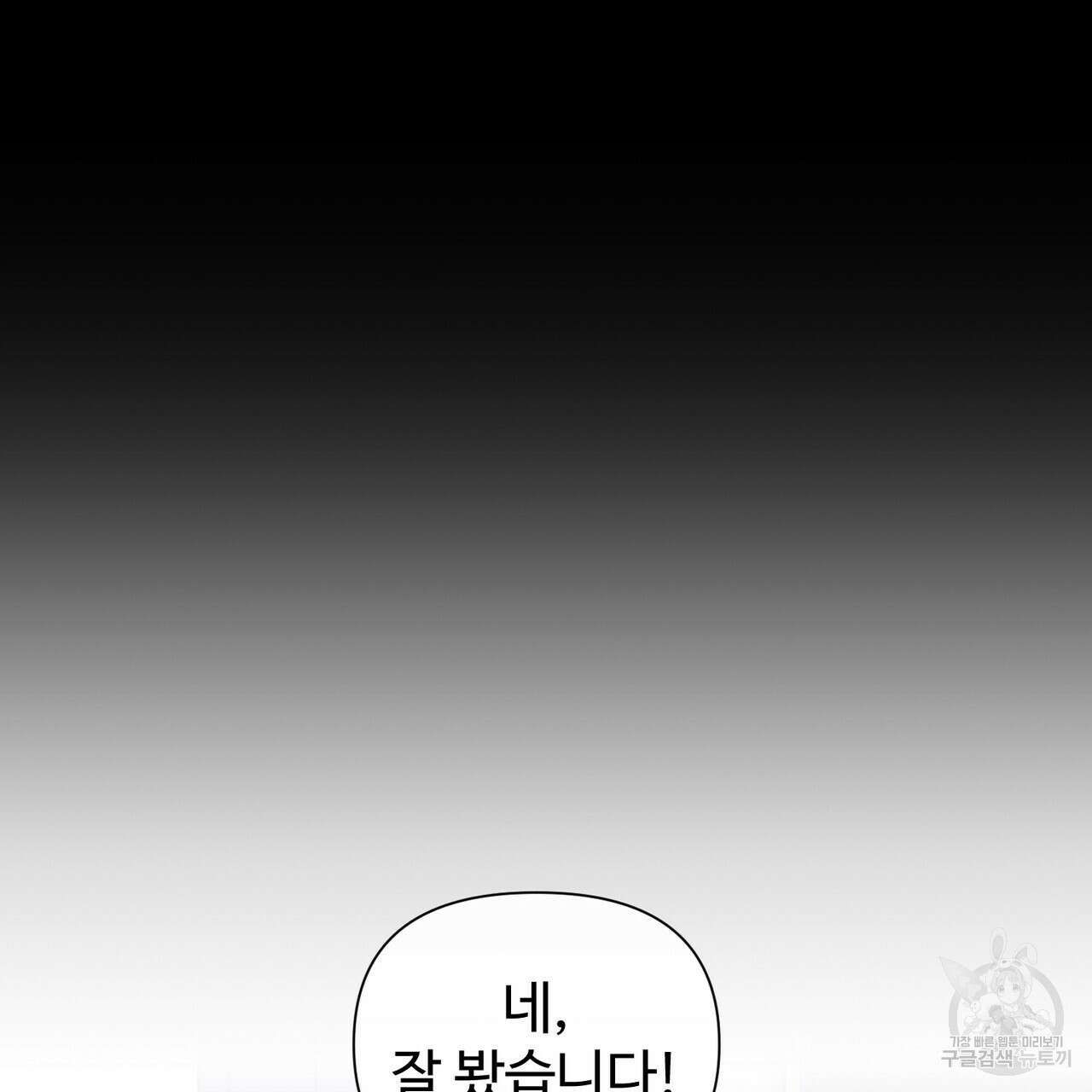 100년 묵은 탑셰프 1화 10
