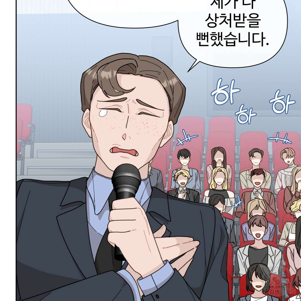 100년 묵은 탑셰프 1화 13