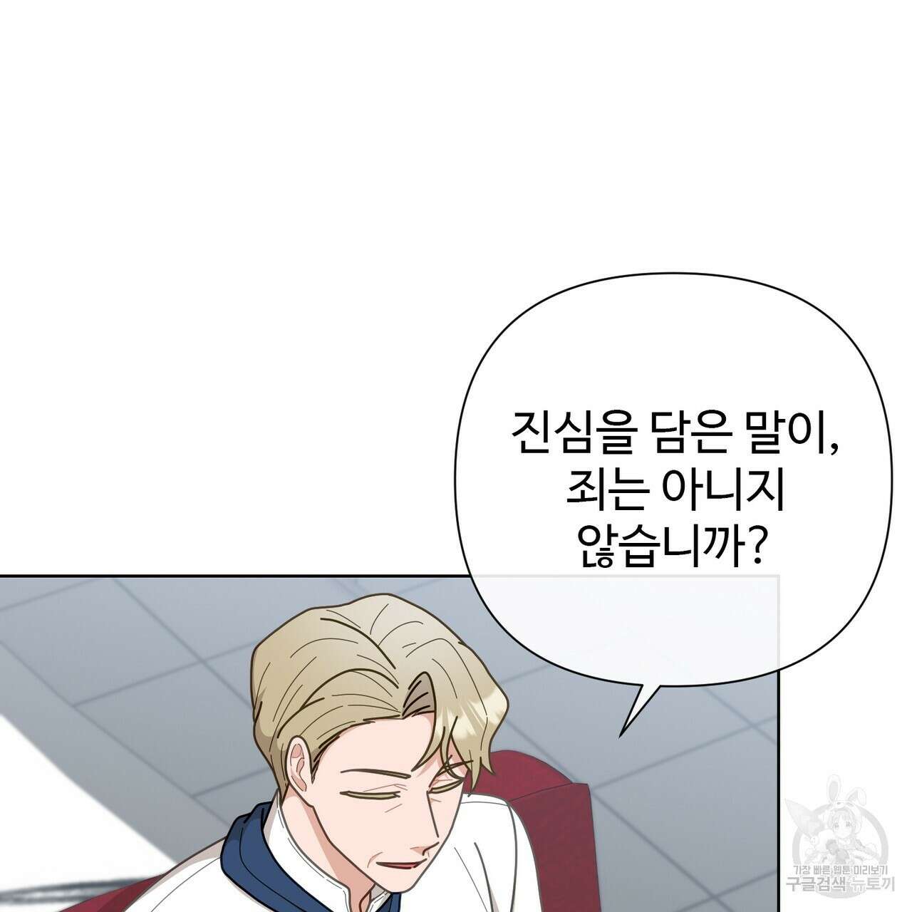 100년 묵은 탑셰프 1화 15