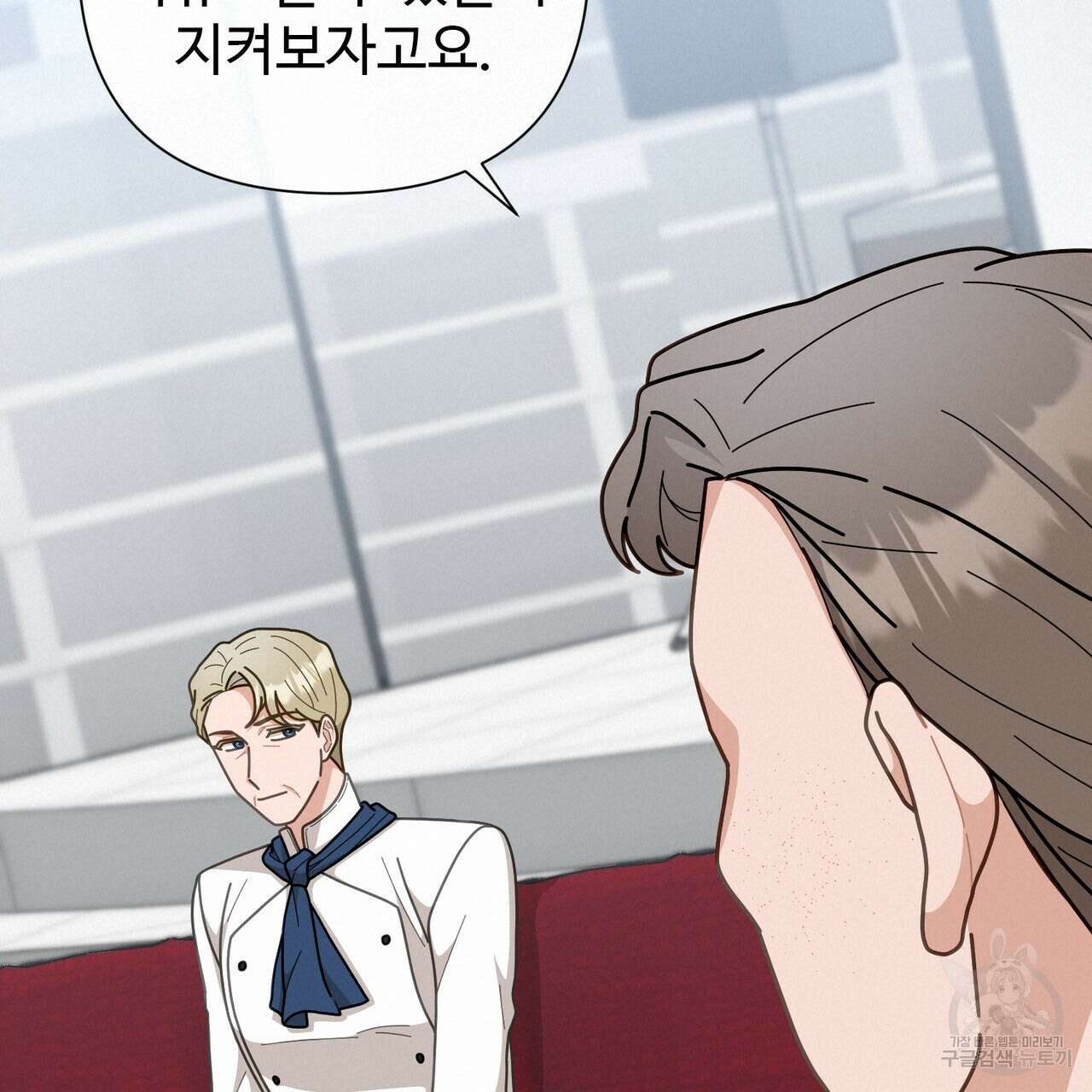 100년 묵은 탑셰프 1화 19