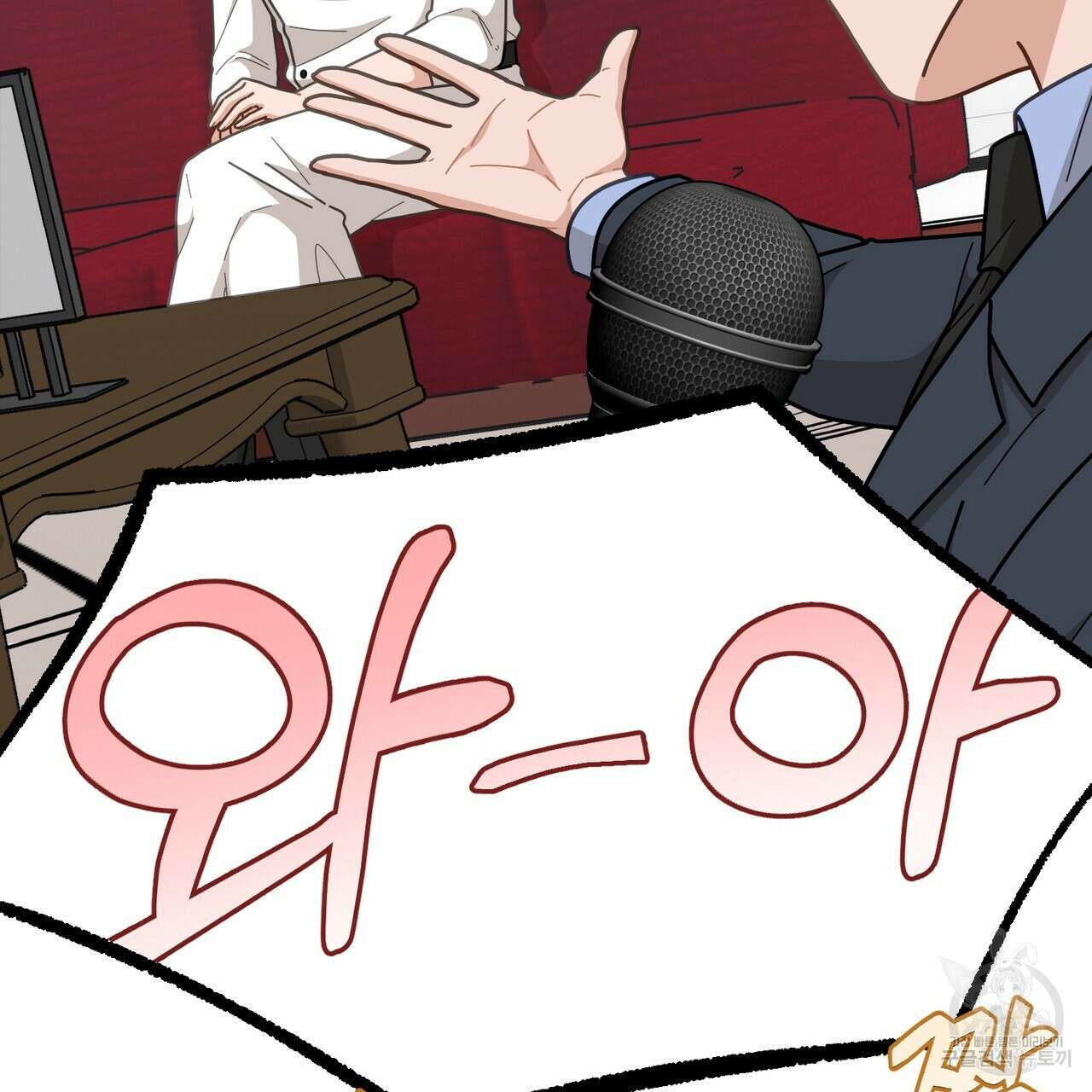 100년 묵은 탑셰프 1화 20