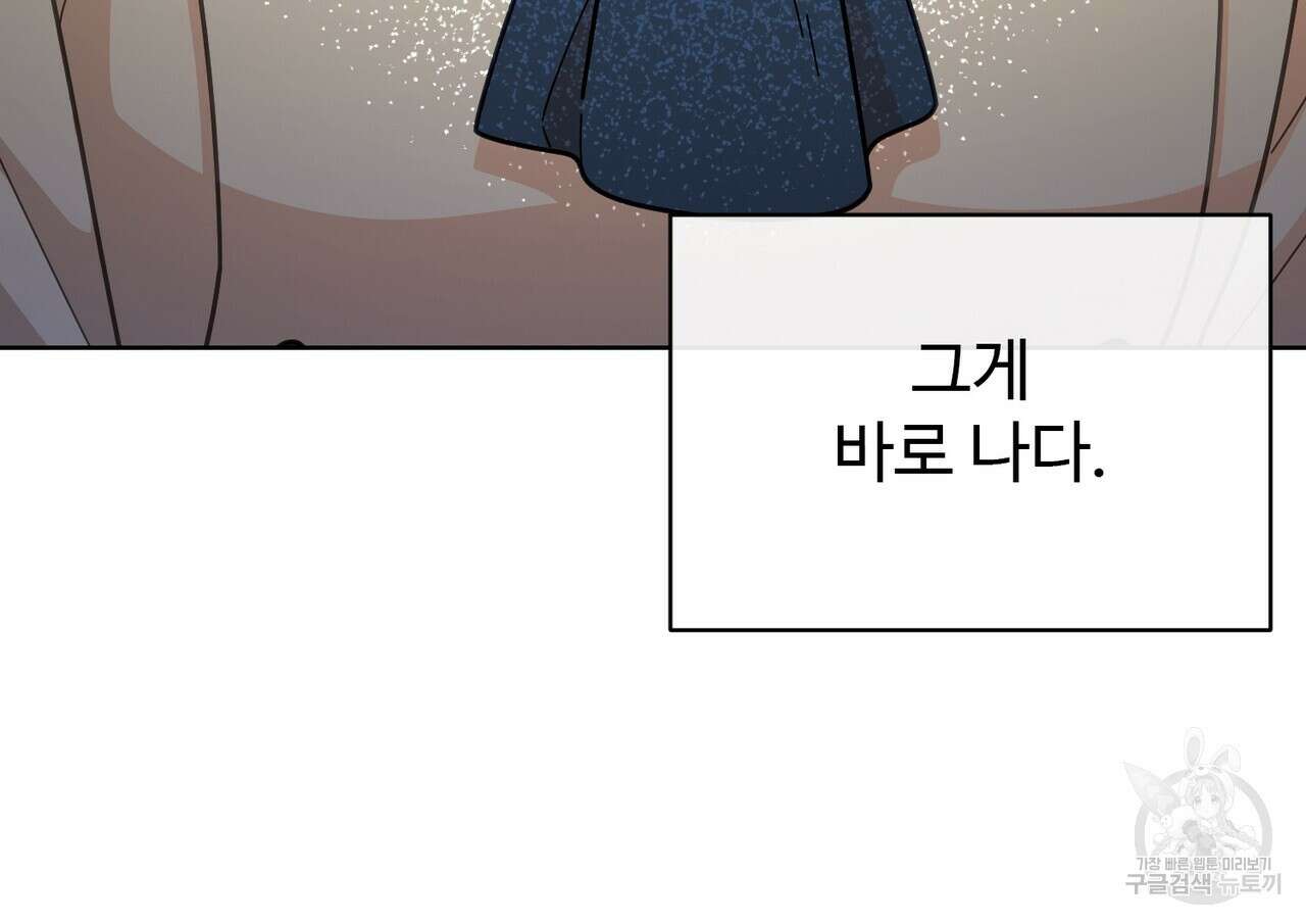 100년 묵은 탑셰프 1화 24
