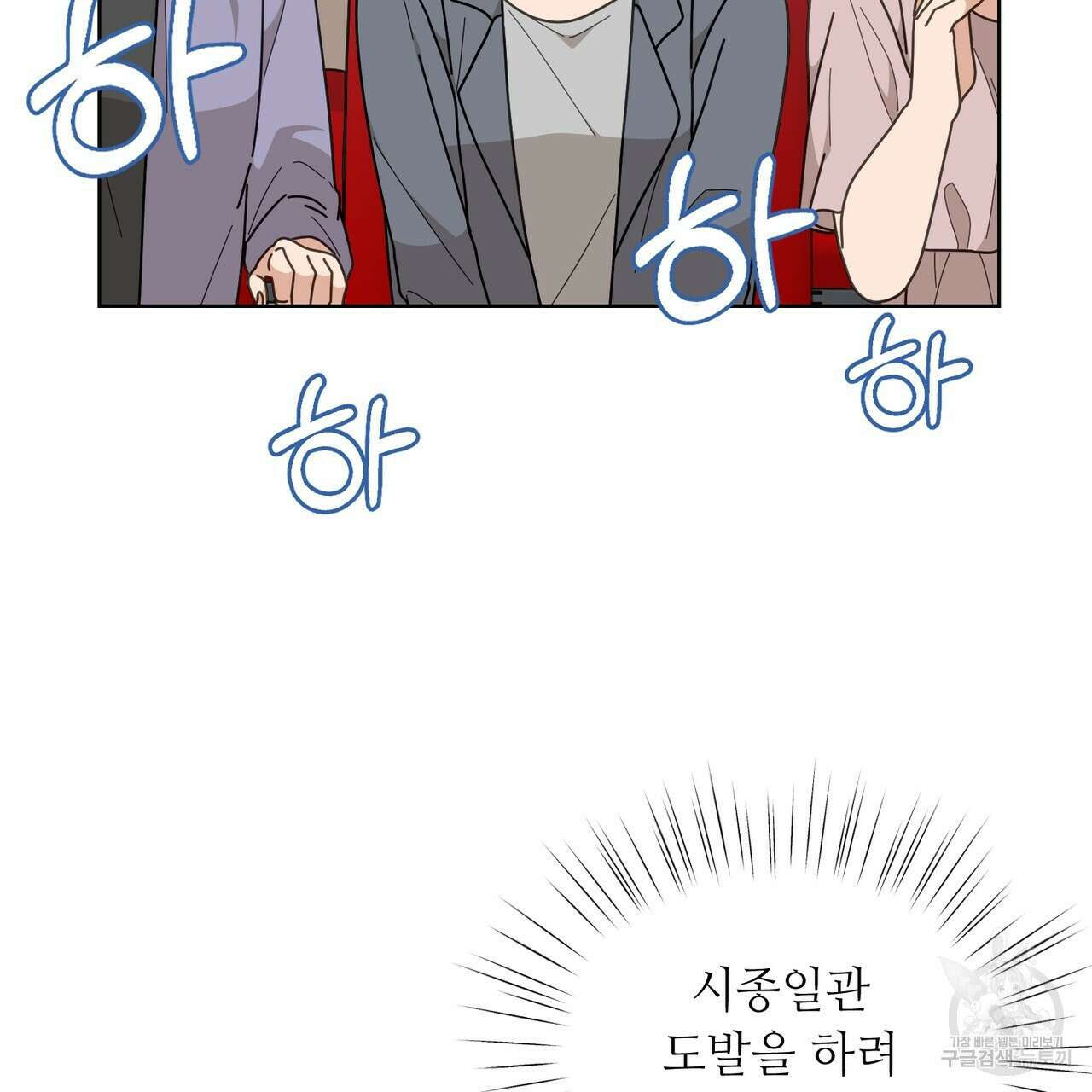 100년 묵은 탑셰프 1화 30