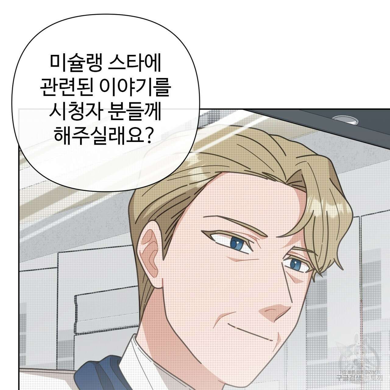 100년 묵은 탑셰프 1화 36