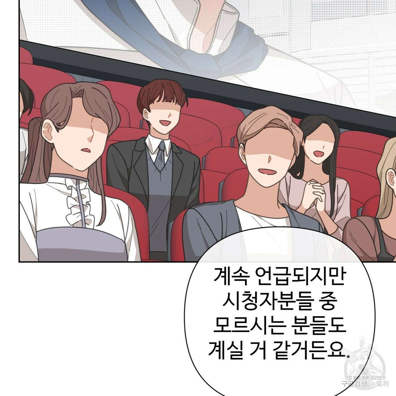 100년 묵은 탑셰프 1화 37