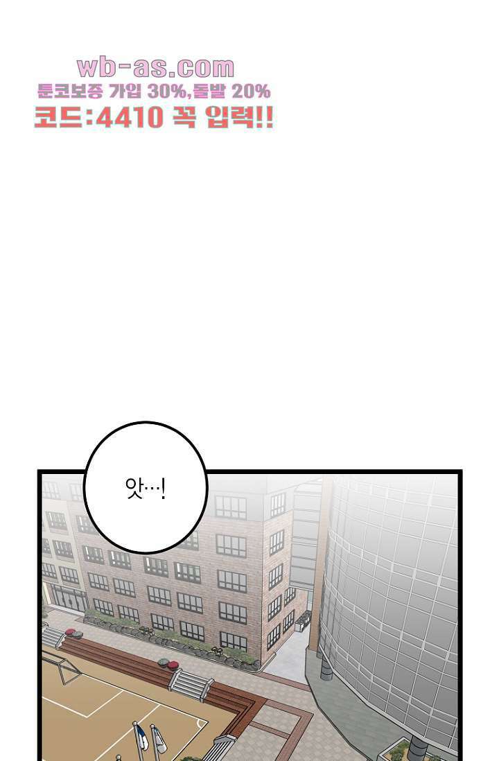 청의 마운드 8화 1
