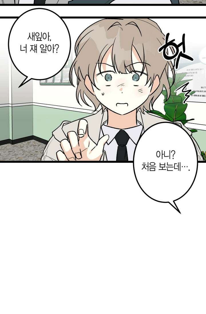 청의 마운드 8화 4