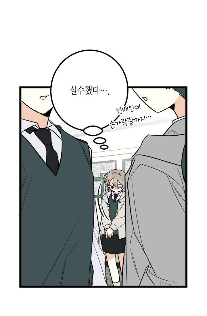 청의 마운드 8화 5