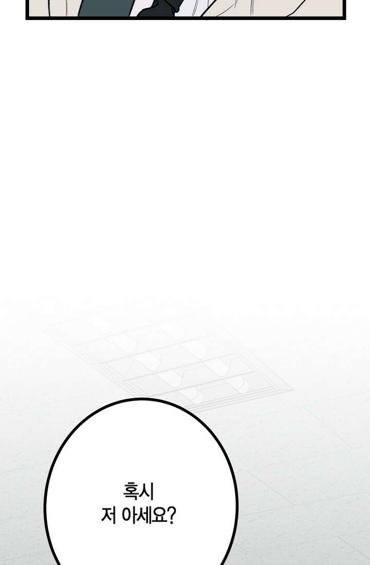 청의 마운드 8화 7