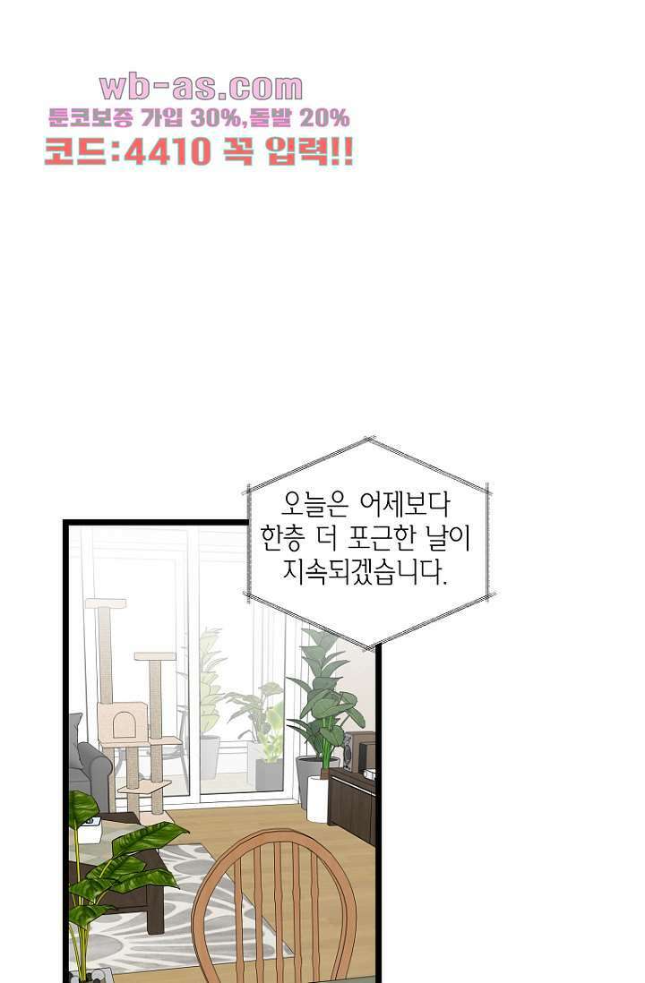 청의 마운드 8화 12