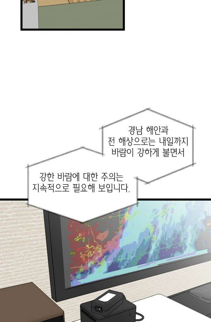 청의 마운드 8화 13