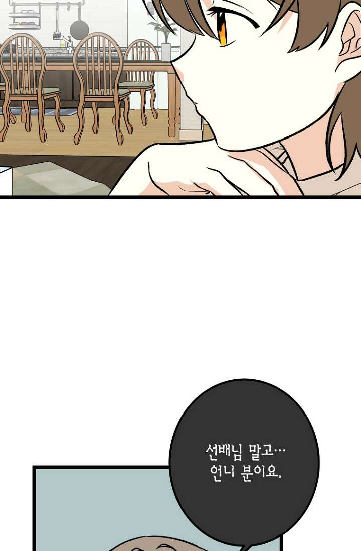 청의 마운드 8화 16