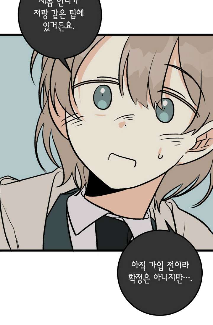 청의 마운드 8화 18