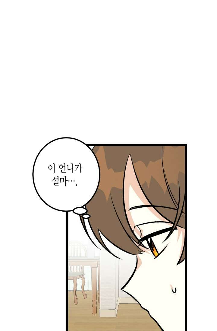 청의 마운드 8화 19