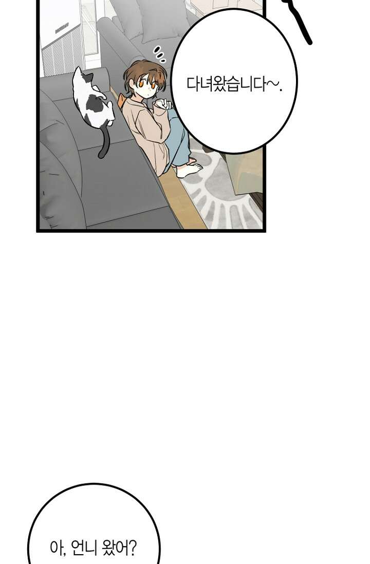 청의 마운드 8화 21