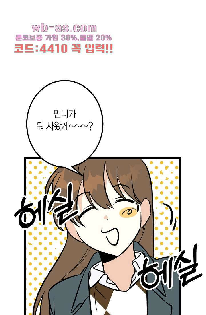 청의 마운드 8화 23