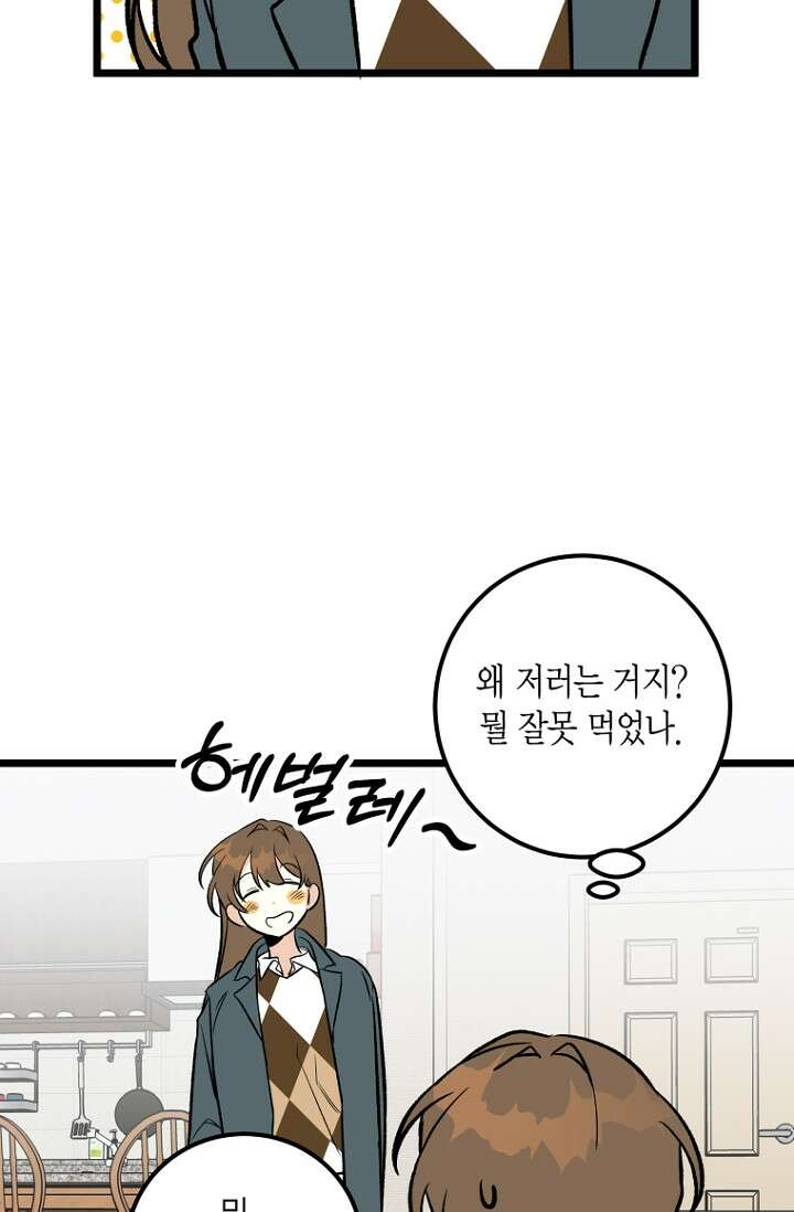청의 마운드 8화 24