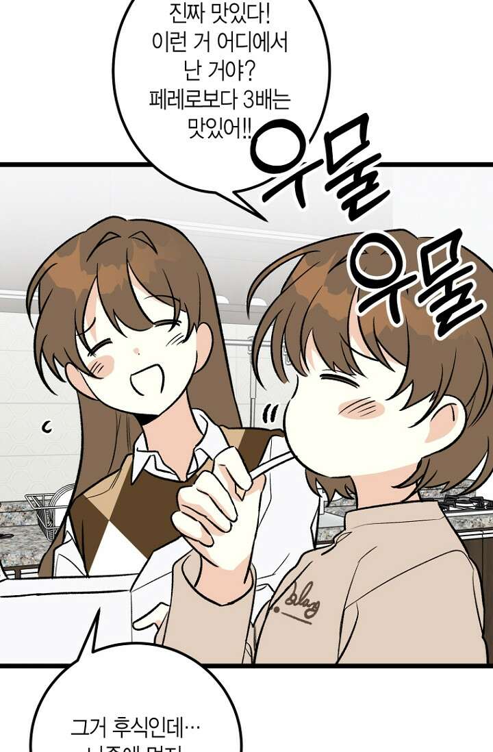 청의 마운드 8화 27