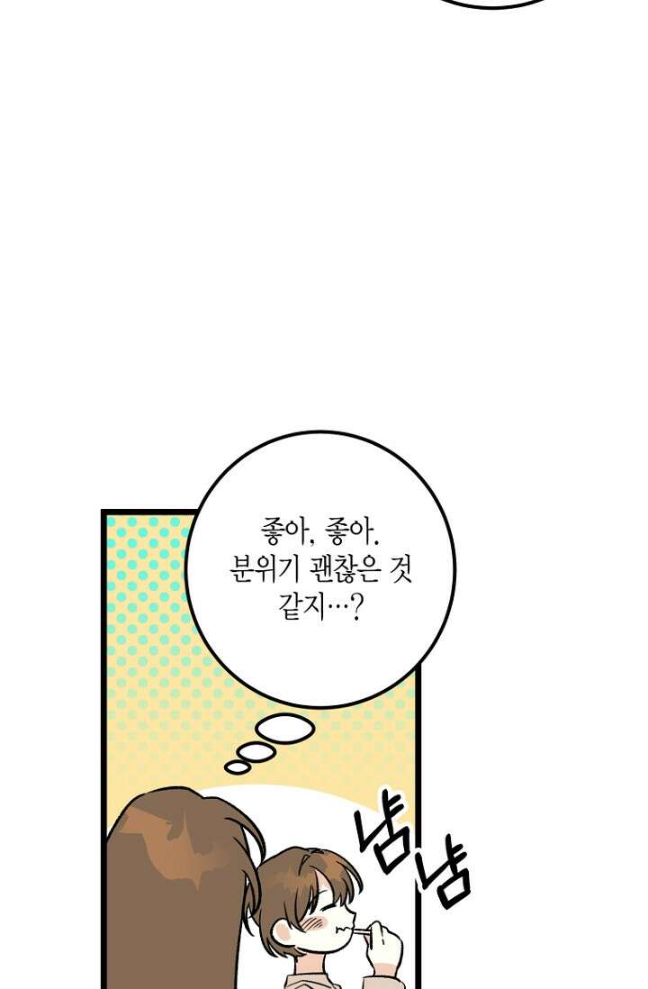 청의 마운드 8화 29