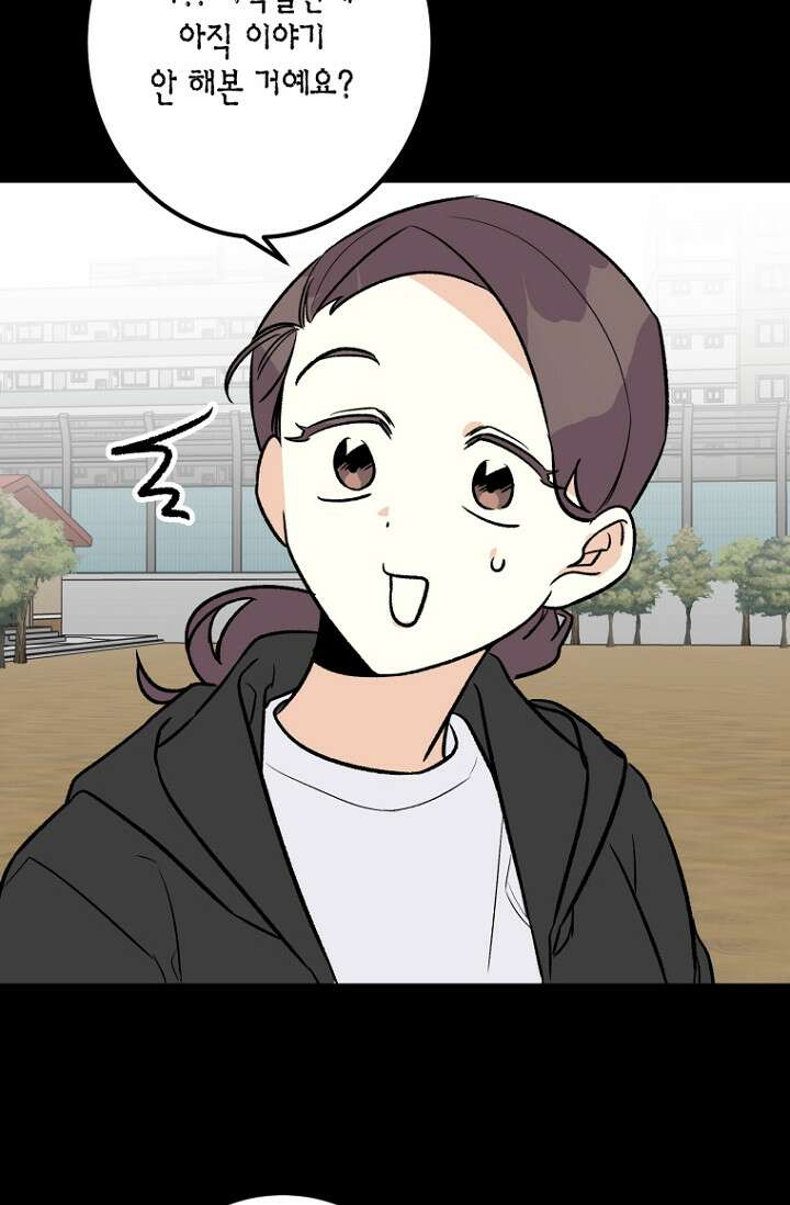 청의 마운드 8화 31