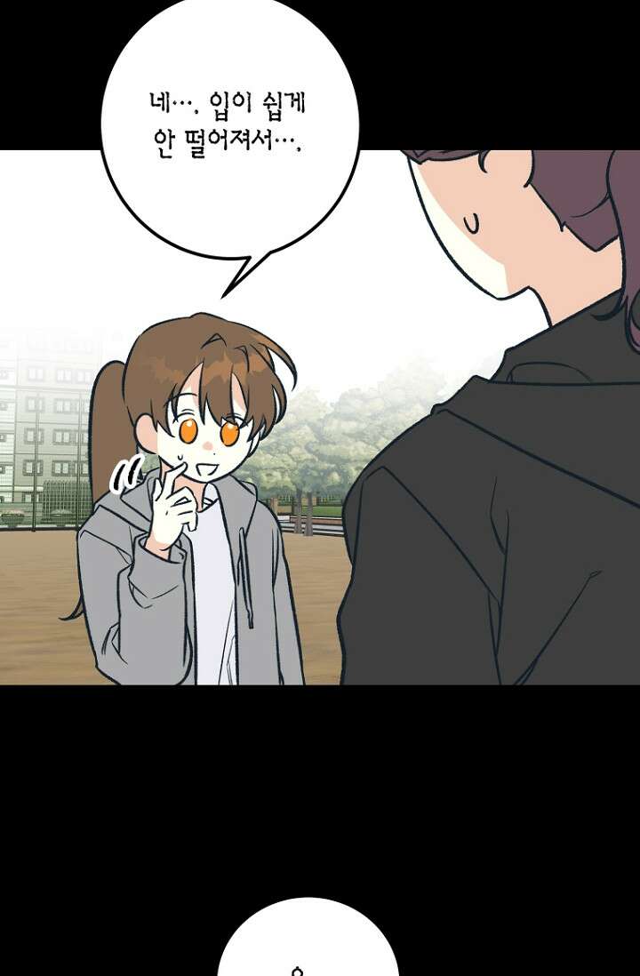 청의 마운드 8화 32