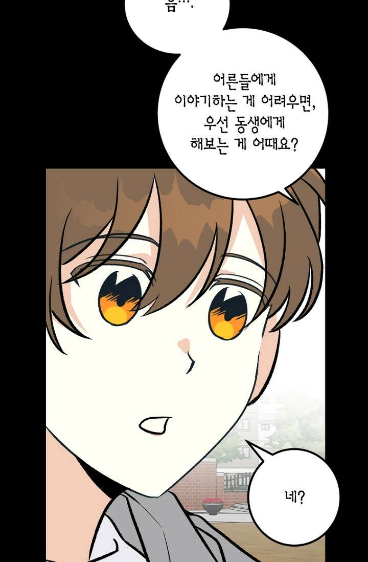 청의 마운드 8화 33