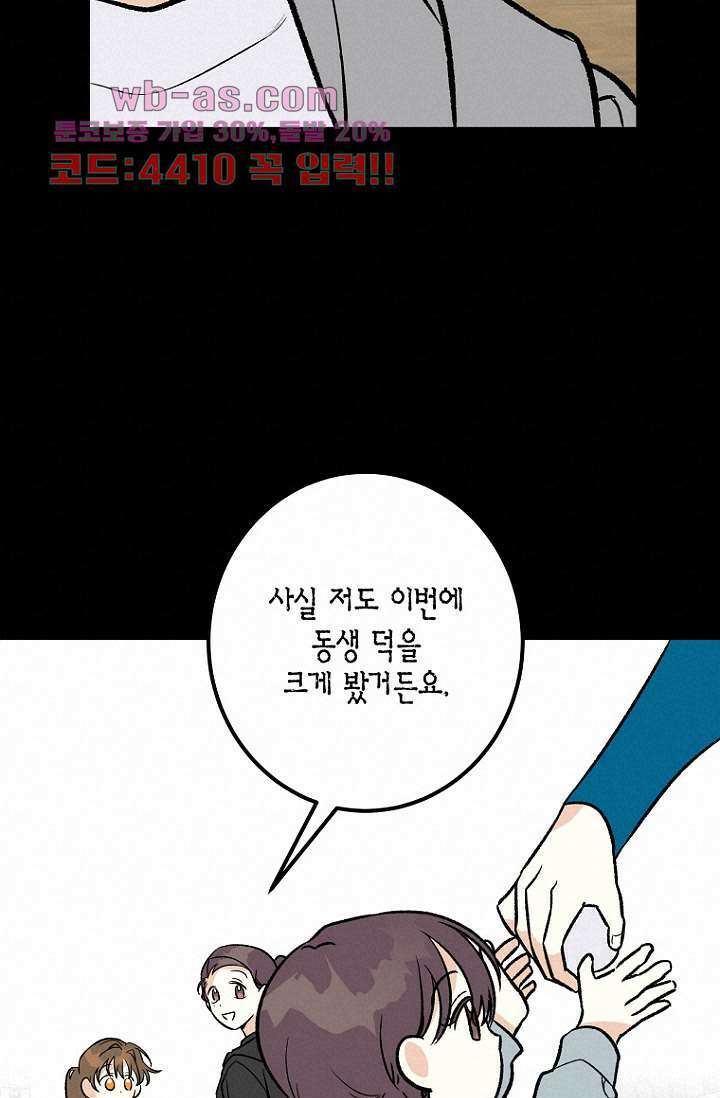 청의 마운드 8화 34