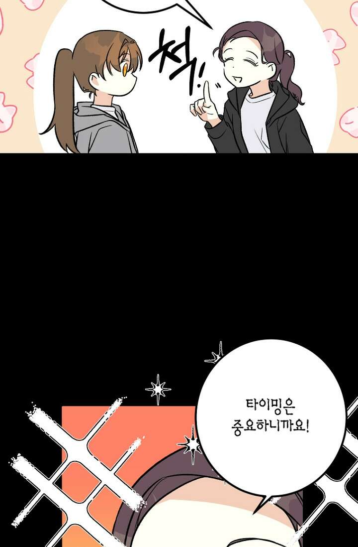 청의 마운드 8화 36