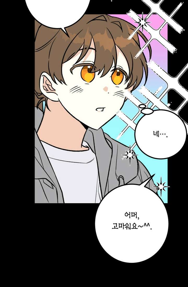 청의 마운드 8화 38