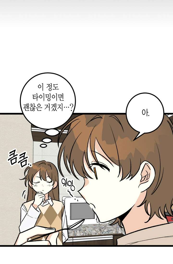 청의 마운드 8화 40