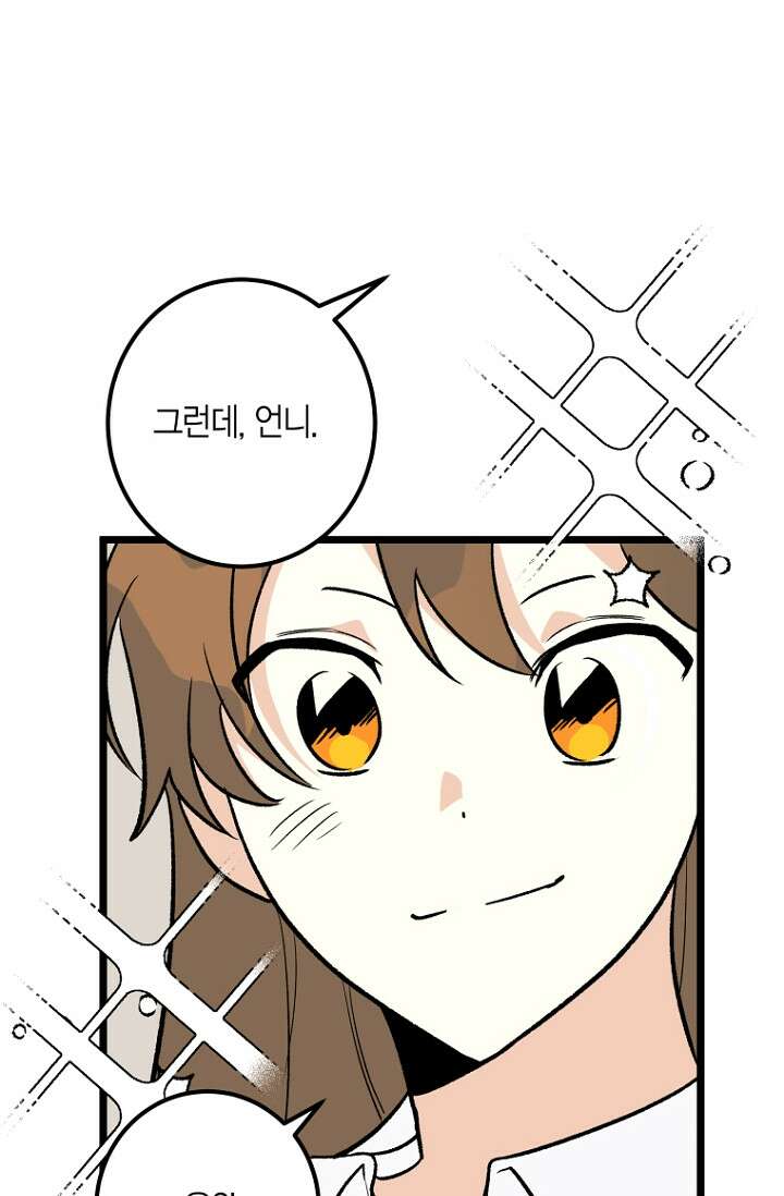 청의 마운드 8화 41