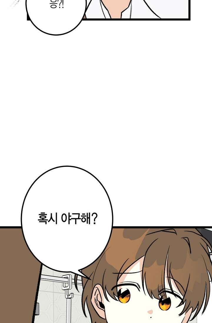 청의 마운드 8화 42