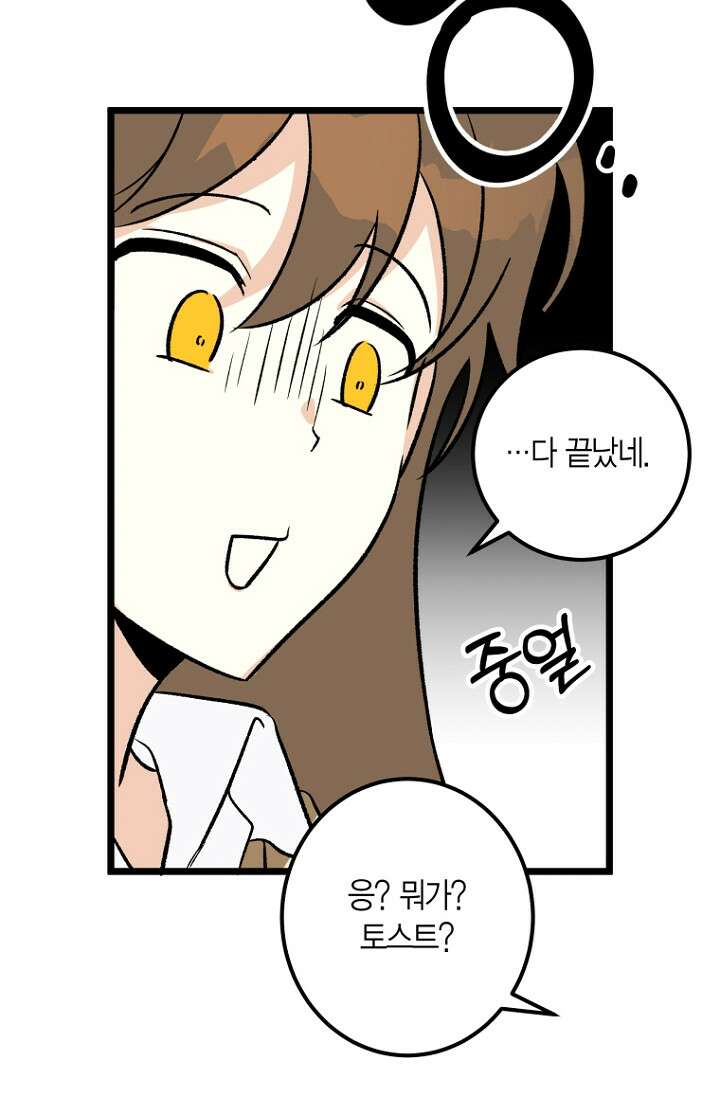 청의 마운드 8화 44