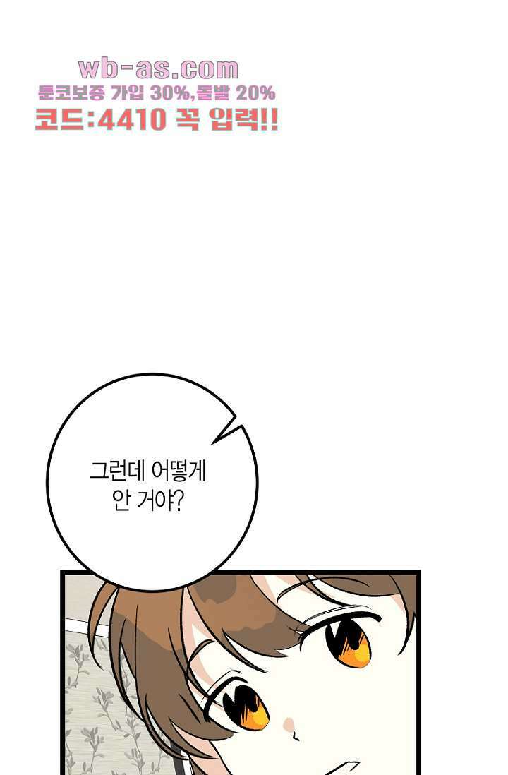 청의 마운드 8화 46