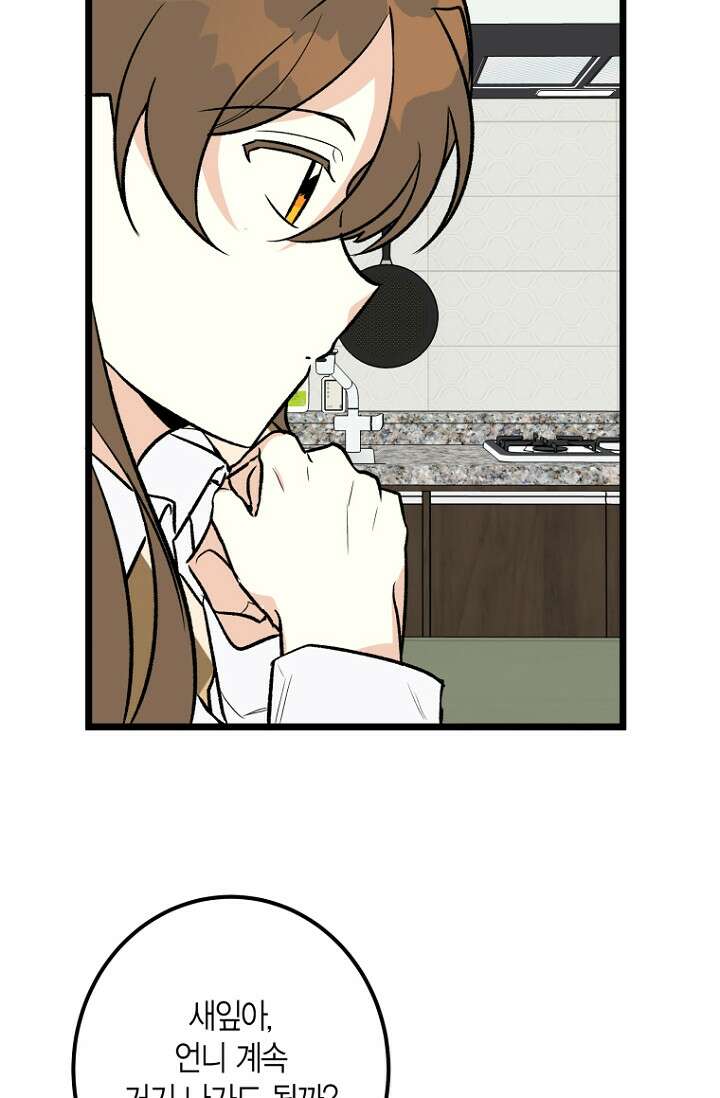 청의 마운드 8화 49