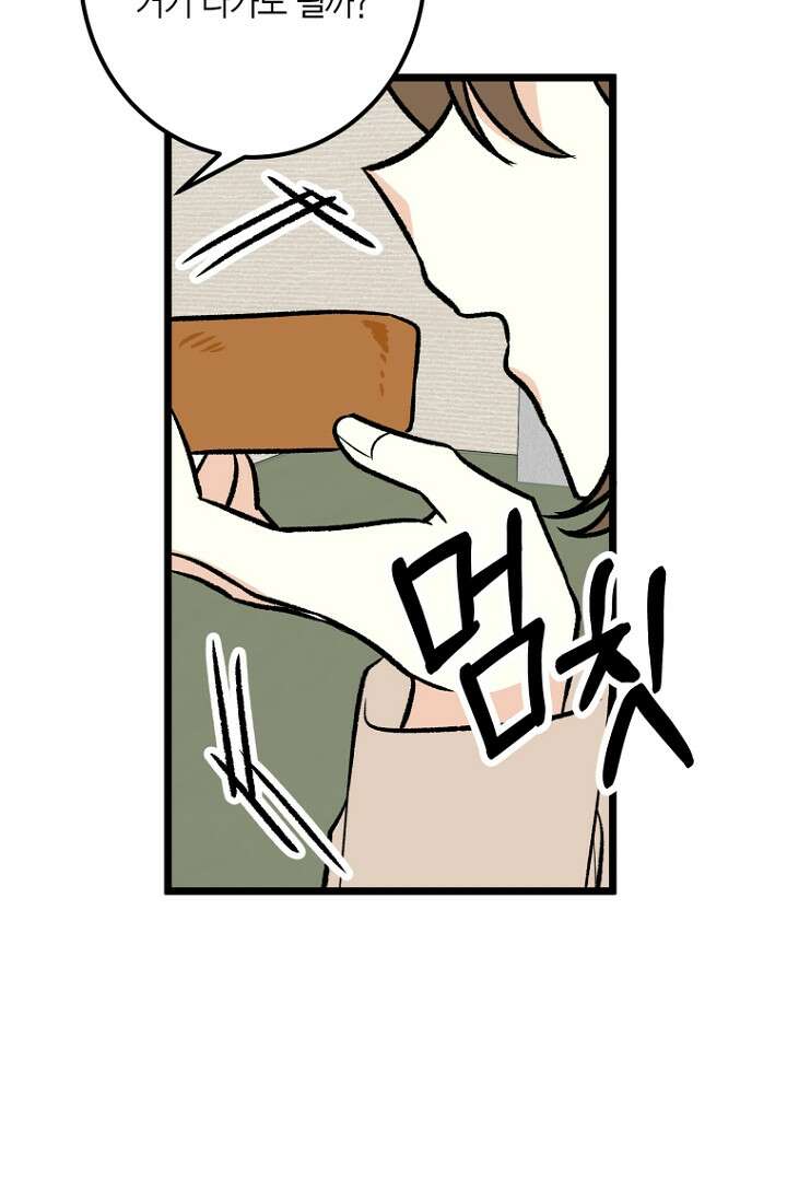 청의 마운드 8화 50